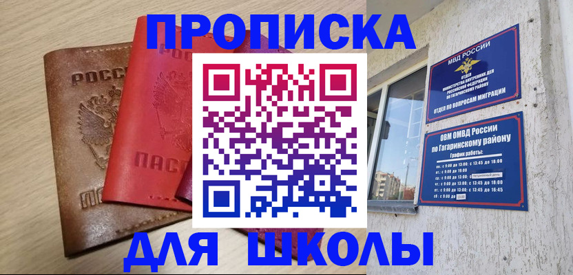 временная регистрация гарантия в Угличе