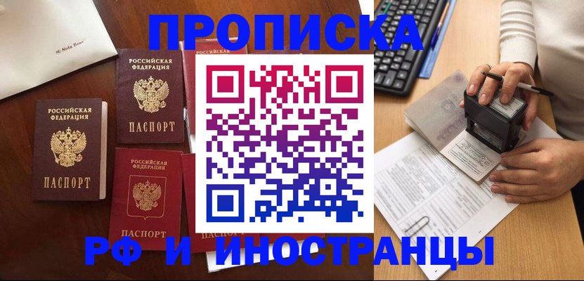 временная регистрация купить в Угличе