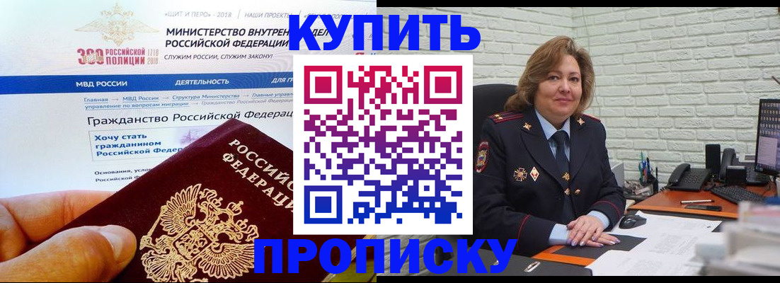 временная регистрация надежно в Угличе